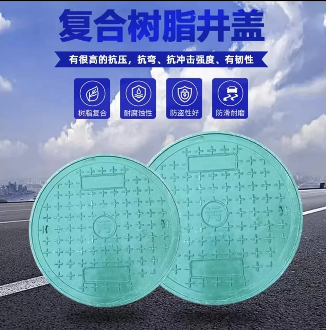 建宁树脂复合圆井展示